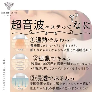 川口 海美のエステ・リラクイメージ