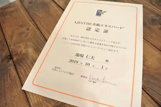 【パーソナル鍼灸】 Pintのエステ・リラクイメージ