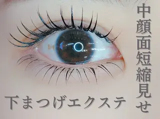 マツエク・マツパ ワタナベ シイナのマツエク・マツパデザイン