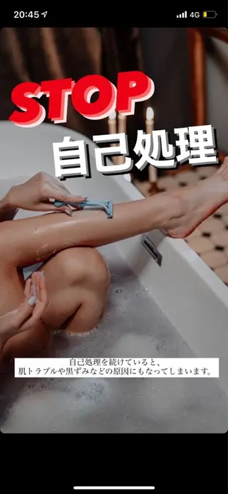 メンズ MISEREL岡崎店 Ayaのエステ・リラクイメージ