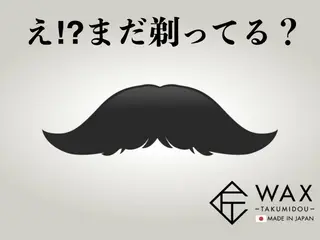 河上★うなじや首回り Wax脱毛が得意ですのエステ・リラクイメージ