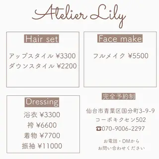 ヘアアレンジ アトリエリリー 浅野のマツエク・マツパデザイン