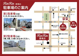 RinRin 豊橋店のエステ・リラクイメージ