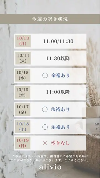 ネイル 大袋駅東口徒歩2分 alivioのネイルデザイン