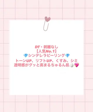 🌼美肌専門 肌質改善🌼のエステ・リラクイメージ