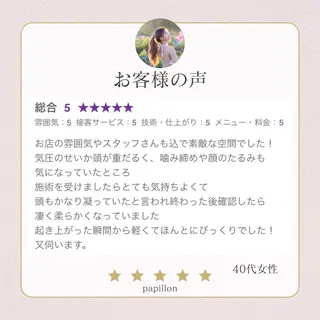 眉毛×小顔矯正サロン パピヨンsakiのエステ・リラクイメージ