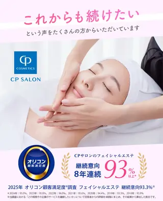 pansy所属・肌質改善🫧 みゆのエステ・リラクイメージ