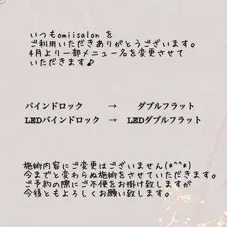 マツエク・マツパ omii salon 草津店:yurinaのマツエク・マツパデザイン