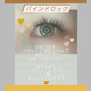 マツエク・マツパ 💡次世代LED -TIARA💡のマツエク・マツパデザイン