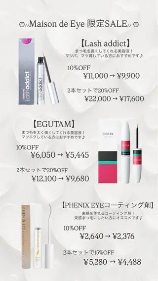 マツエク・マツパ CreBiA あやか🎀のマツエク・マツパデザイン