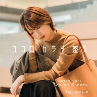 ⭐️男性セラピスト /名古屋東区泉のエステ・リラクイメージ