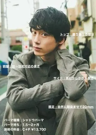 ショート パーマ メンズ masahiro 波巻きシャドウパーマのヘアスタイル