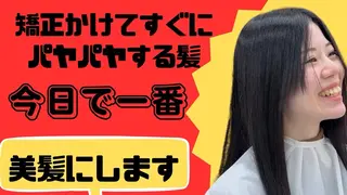 ロング 縮毛矯正専門店　美容室ハース所属・ウィリアム シュウのヘアスタイル