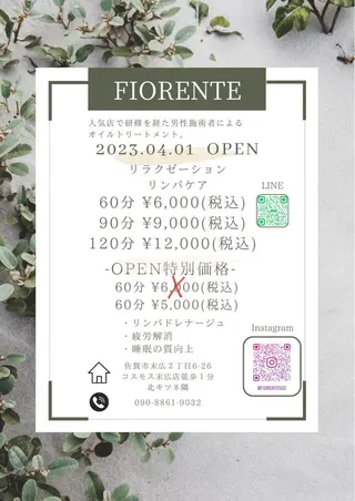 FIORENTE所属・FIORENTE リンパドレナージュのその他イメージ