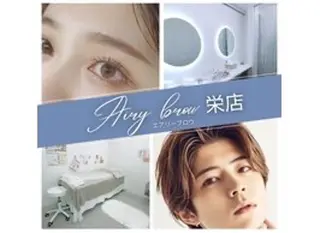 アイブロウ Airy Brow 栄店の眉毛・アイブロウイメージ