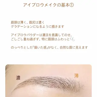アイブロウ Ritaeyebrow(GO TODAY SHAiRE SALON 原宿Lux)所属・眉の悩み/Rita eyebrowの眉毛・アイブロウイメージ