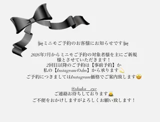 マツエク・マツパ アイスタイル仙台所属・アイスタイル仙台 shukaのマツエク・マツパデザイン