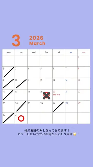 阿倍野/髪質改善/ 花木 景のヘアスタイル