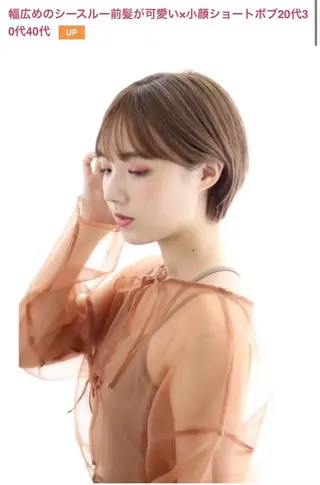 ショート albero🧸 🌳鈴木遥菜のヘアスタイル