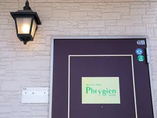 ビューティーサロンPhrygien所属・ビューティーサロン フリジアのエステ・リラクイメージ