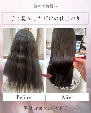 ロング パーマ 髪質改善/縮毛矯正 ササキナツミのヘアスタイル
