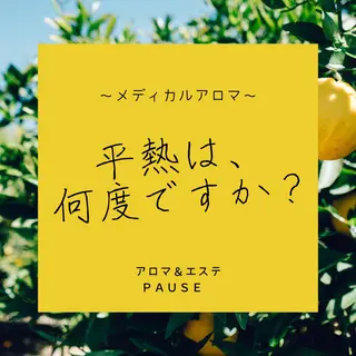 浜野 恵美のエステ・リラクイメージ