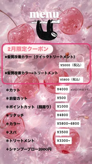 カラー Sloth所属・Sloth 🦥 MARINAのヘアスタイル