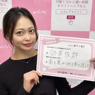 エクシアホワイト調布所属・セルフホワイトニング エクシア調布店のその他イメージ