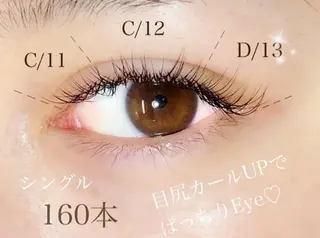 マツエク・マツパ Eyelash Salon Blanc~まつげエクステと眉の専門美容室~さんすて倉敷所属・石崎 沙梨のマツエク・マツパデザイン