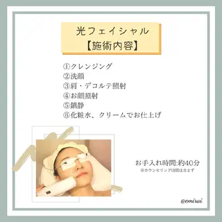 🌿emirai SEN🌿のエステ・リラクイメージ