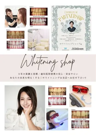 セルフホワイトニングショップ静岡葵区店所属・もえか静岡葵区店ホ ワイトニングショップのその他イメージ