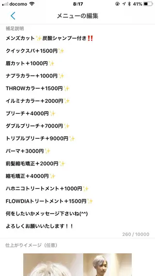 メンズ hair salon Ranun髪質改善のヘアスタイル