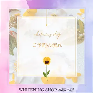 メンズ ホワイトニング ショップ本厚木のその他イメージ