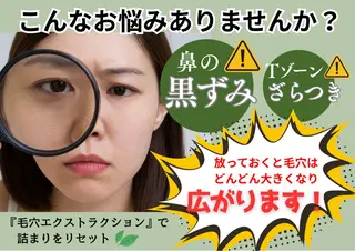 枝廣 貴子のエステ・リラクイメージ