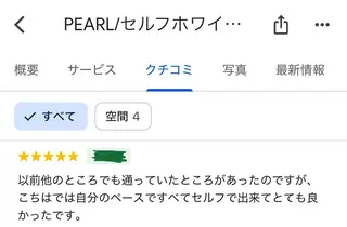 LEWJE所属・セルフホワイトニング Pearlのその他イメージ