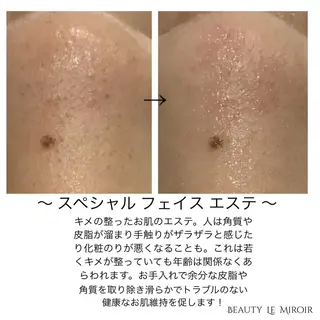 ビューティー ミロワールのエステ・リラクイメージ