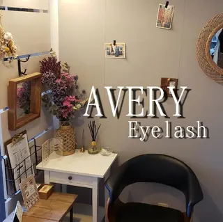 Eyelash salon AVERY所属・四条烏丸  AVERYのマツエク・マツパデザイン
