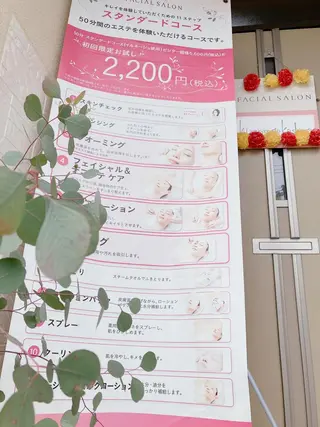 メナード熊本 嘉島のエステ・リラクイメージ