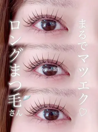 マツエク・マツパ 希美花 【lazo】のマツエク・マツパデザイン