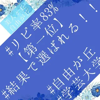 美人ヶ丘　三軒茶屋所属・美人ヶ丘三軒茶屋 まつ毛パーマ眉毛のマツエク・マツパデザイン