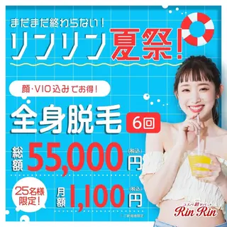RinRin 春日井店のエステ・リラクイメージ