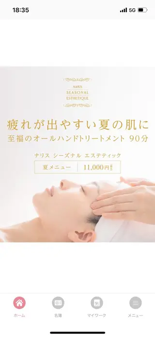 DeI’mデアイム西宮ナリスビューティスタジオ所属・甚野 陽子のエステ・リラクイメージ