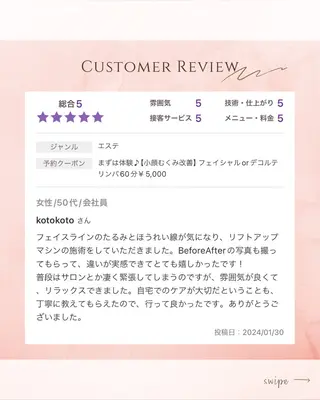 MORE. NEMAのエステ・リラクイメージ