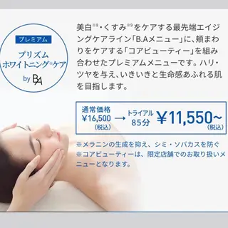 POLA ふじと台駅前店のエステ・リラクイメージ