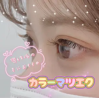 マツエク・マツパ equal静岡店🫧 まつげパーマ/眉毛のマツエク・マツパデザイン