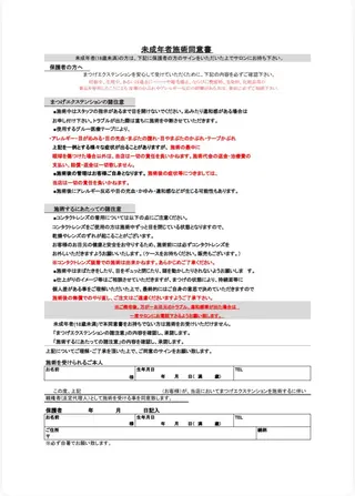 マツエク・マツパ マリーテレジア🤍 UIKAのマツエク・マツパデザイン