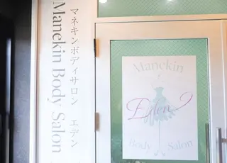 エステ♡ Eden Yuriのエステ・リラクイメージ