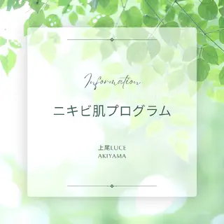 上尾Luce. あきやまのエステ・リラクイメージ