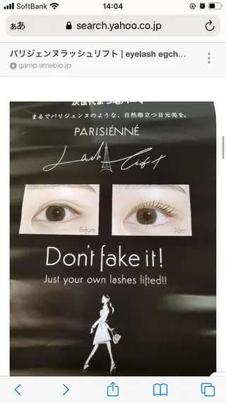 マツエク・マツパ KAWAKITA  MAMIのマツエク・マツパデザイン