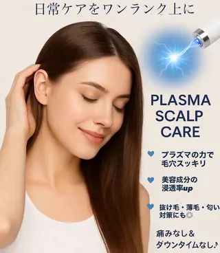 ル・プランタン🌿 鈴木のエステ・リラクイメージ